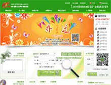 Tablet Screenshot of huosu56.com
